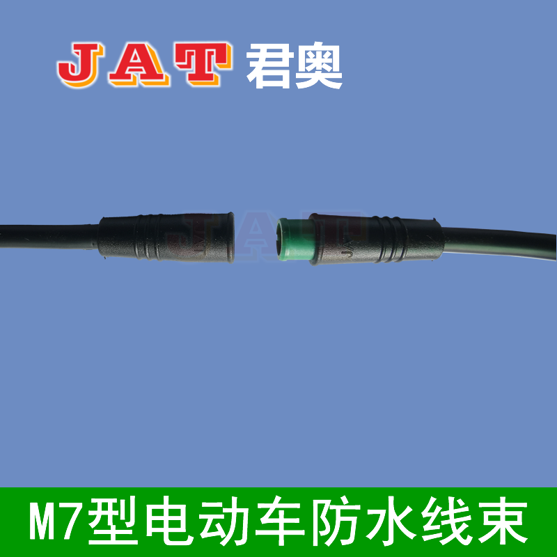 M7型電動(dòng)車防水線束